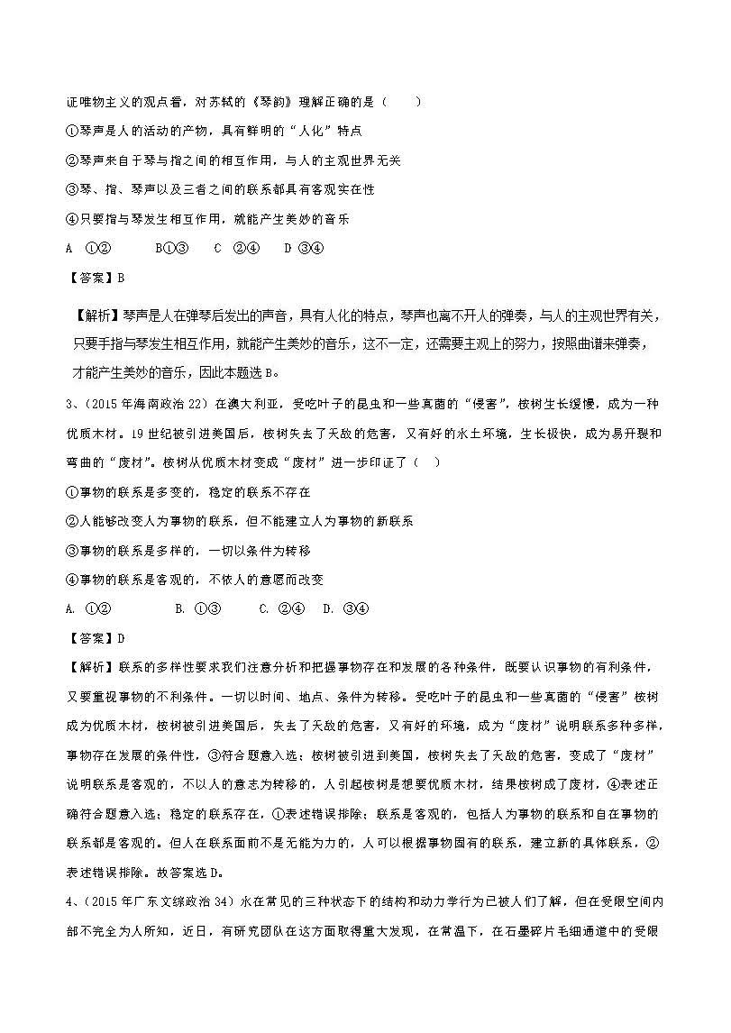 港澳新闻 第56页