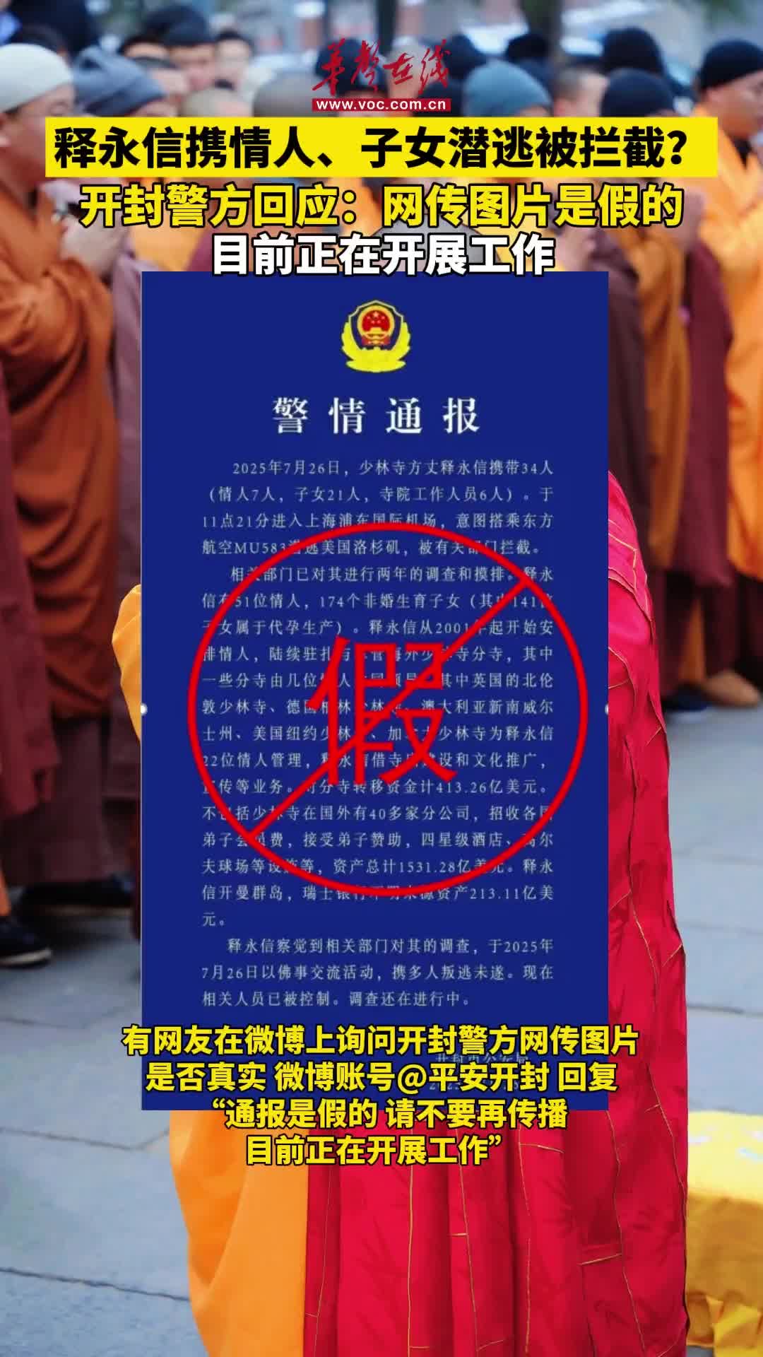 港澳新闻 第40页