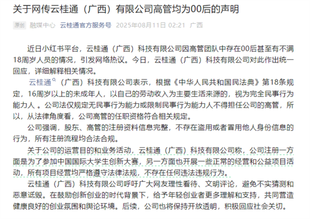 娱乐生活 第32页