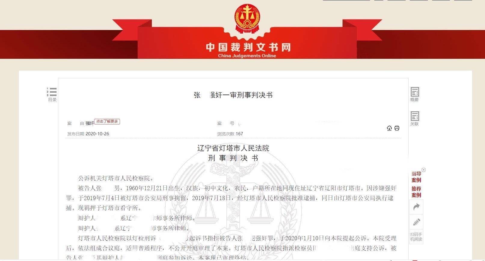 热点生活 第25页